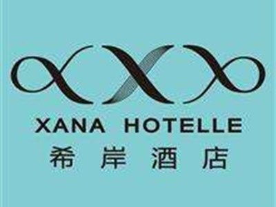 希岸精品酒店加盟费解析 总投资28.16万元是否可行？